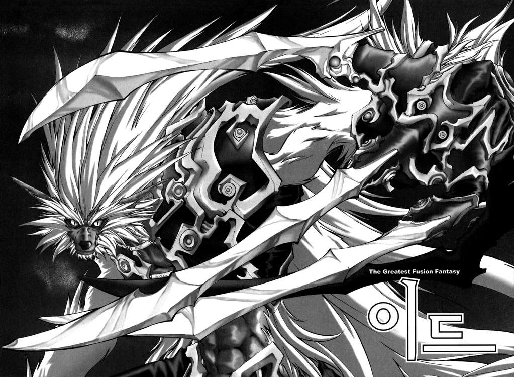 Id - The Greatest Fusion Fantasy - ch 068 Zeurel